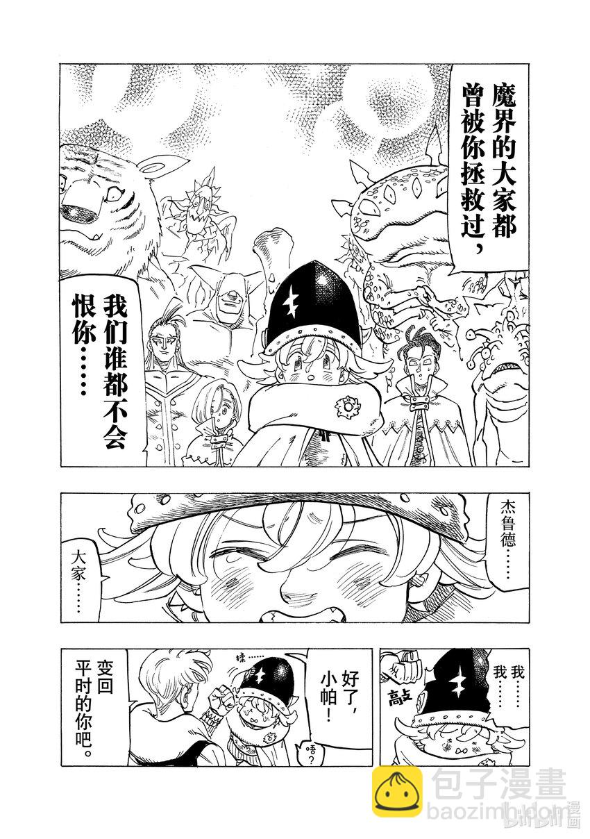 108 灾厄贝希摩斯17