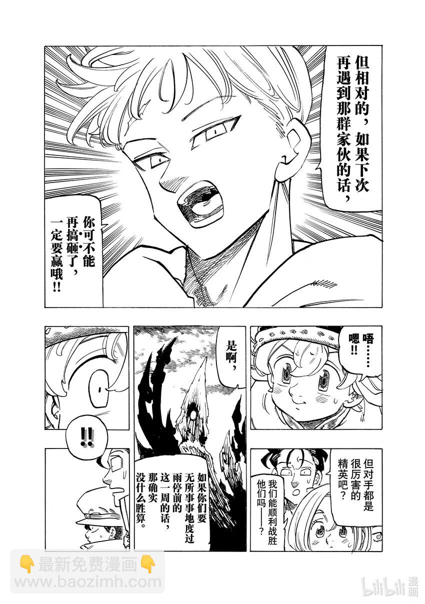 108 灾厄贝希摩斯18
