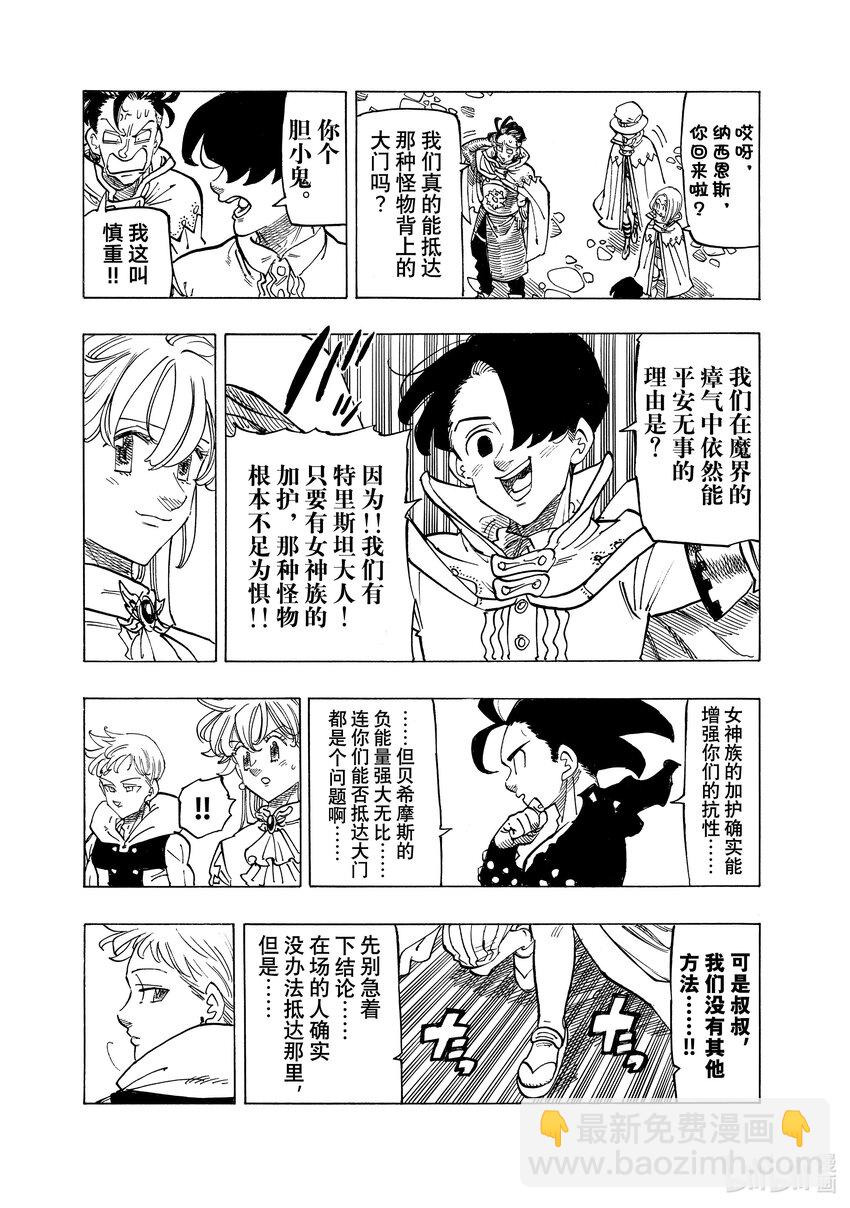 108 灾厄贝希摩斯2