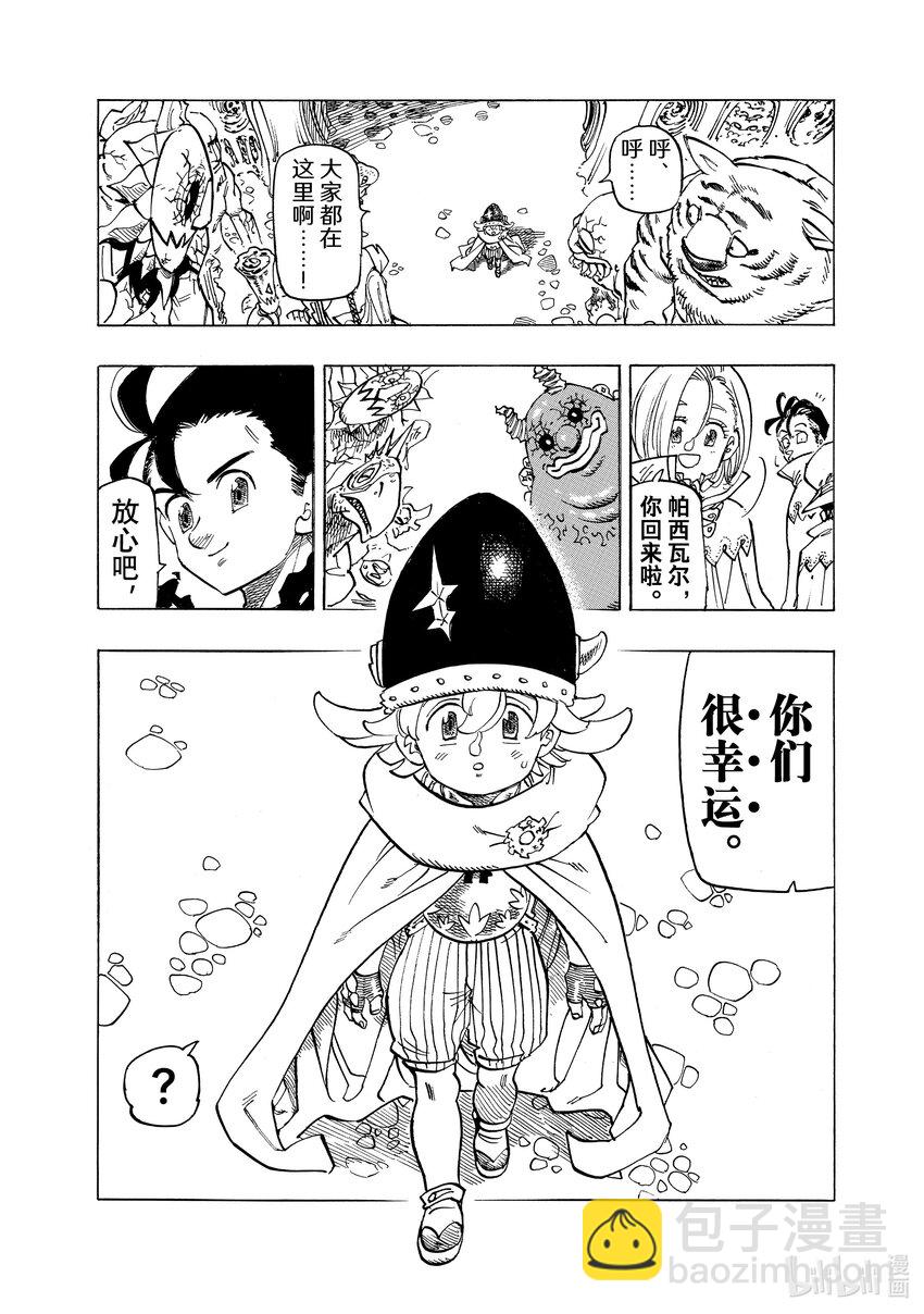 108 灾厄贝希摩斯3