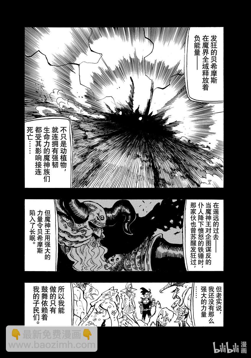 108 灾厄贝希摩斯5