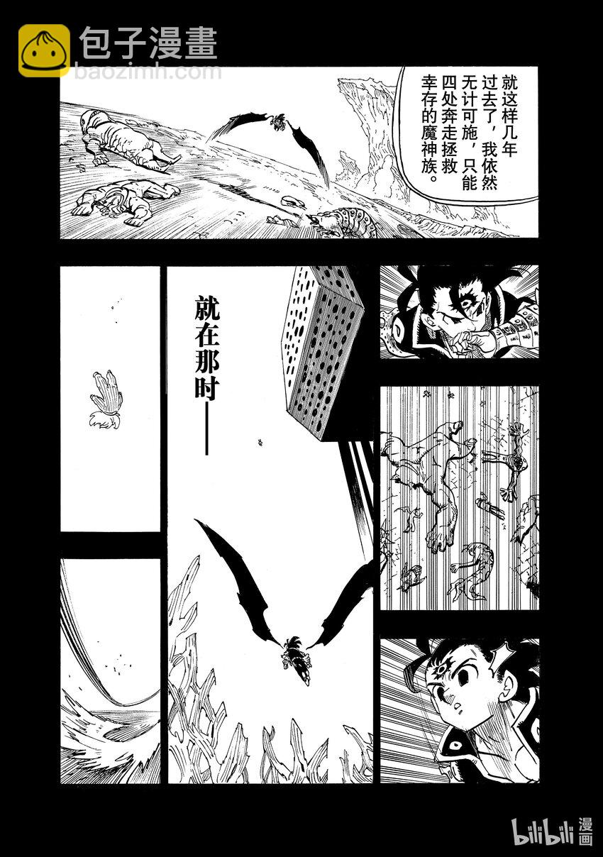 108 灾厄贝希摩斯6