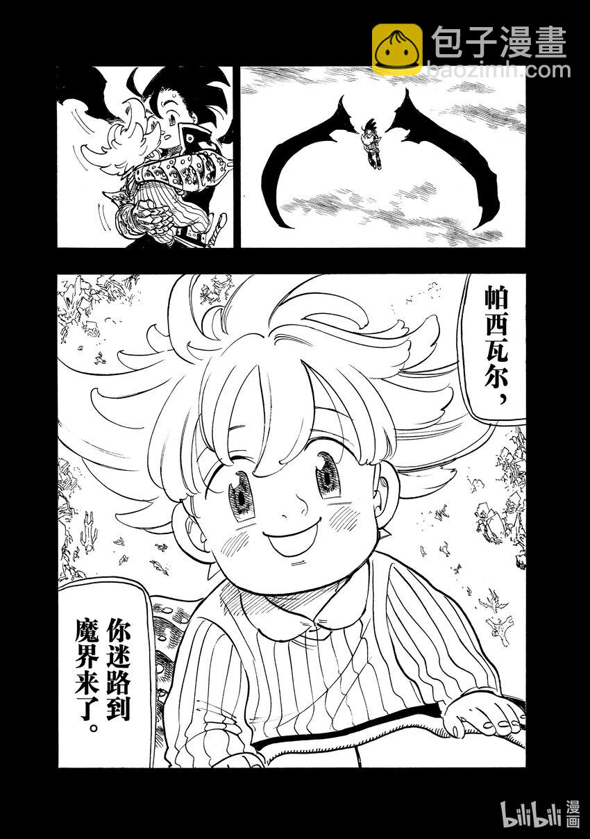 108 灾厄贝希摩斯7