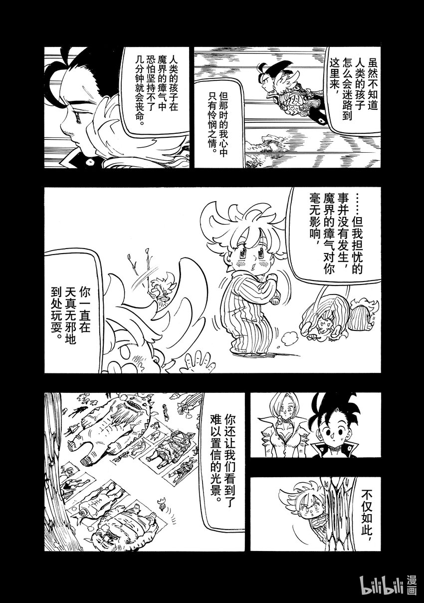 108 灾厄贝希摩斯9