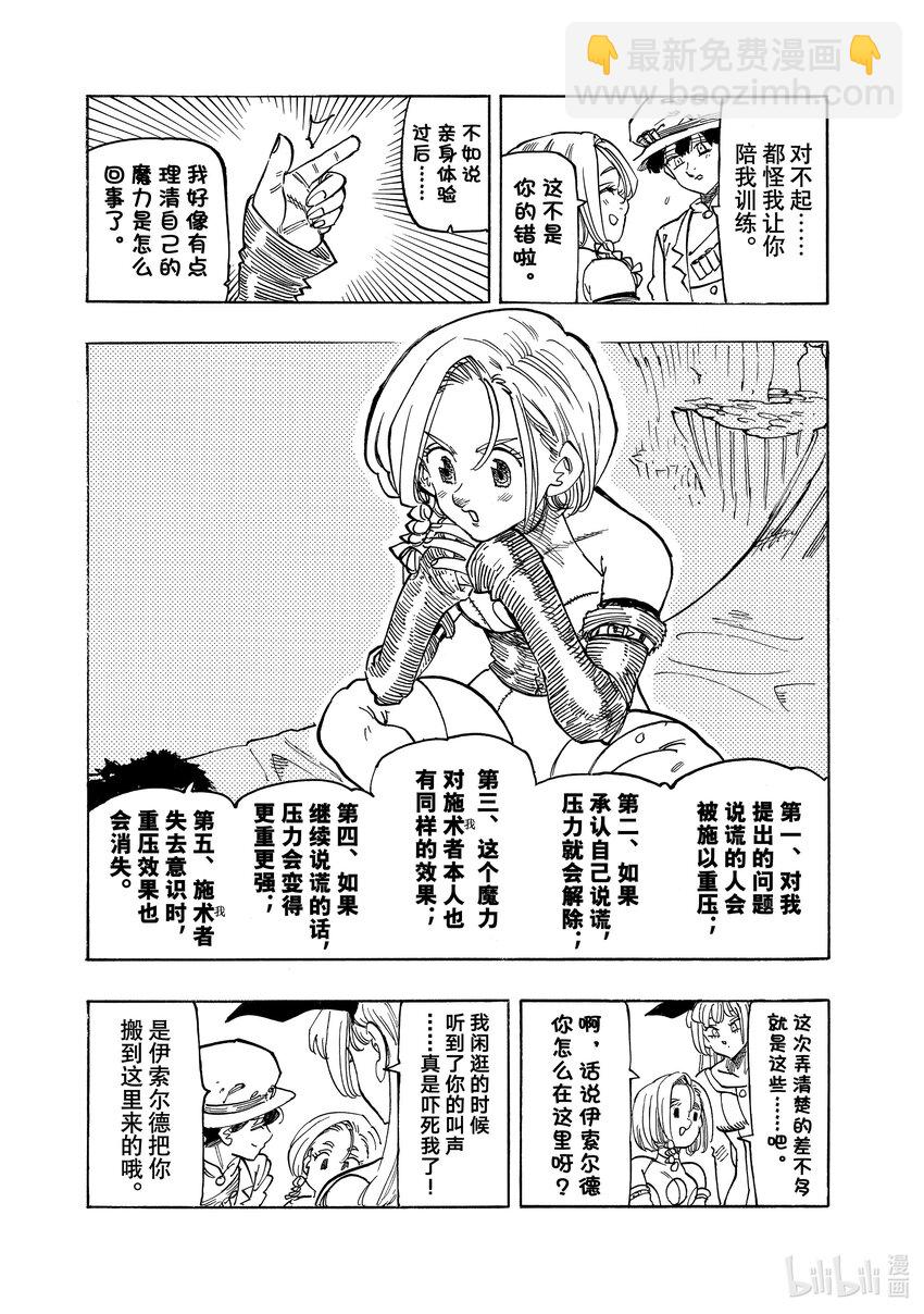 111 比昨天更强，比今天更强13