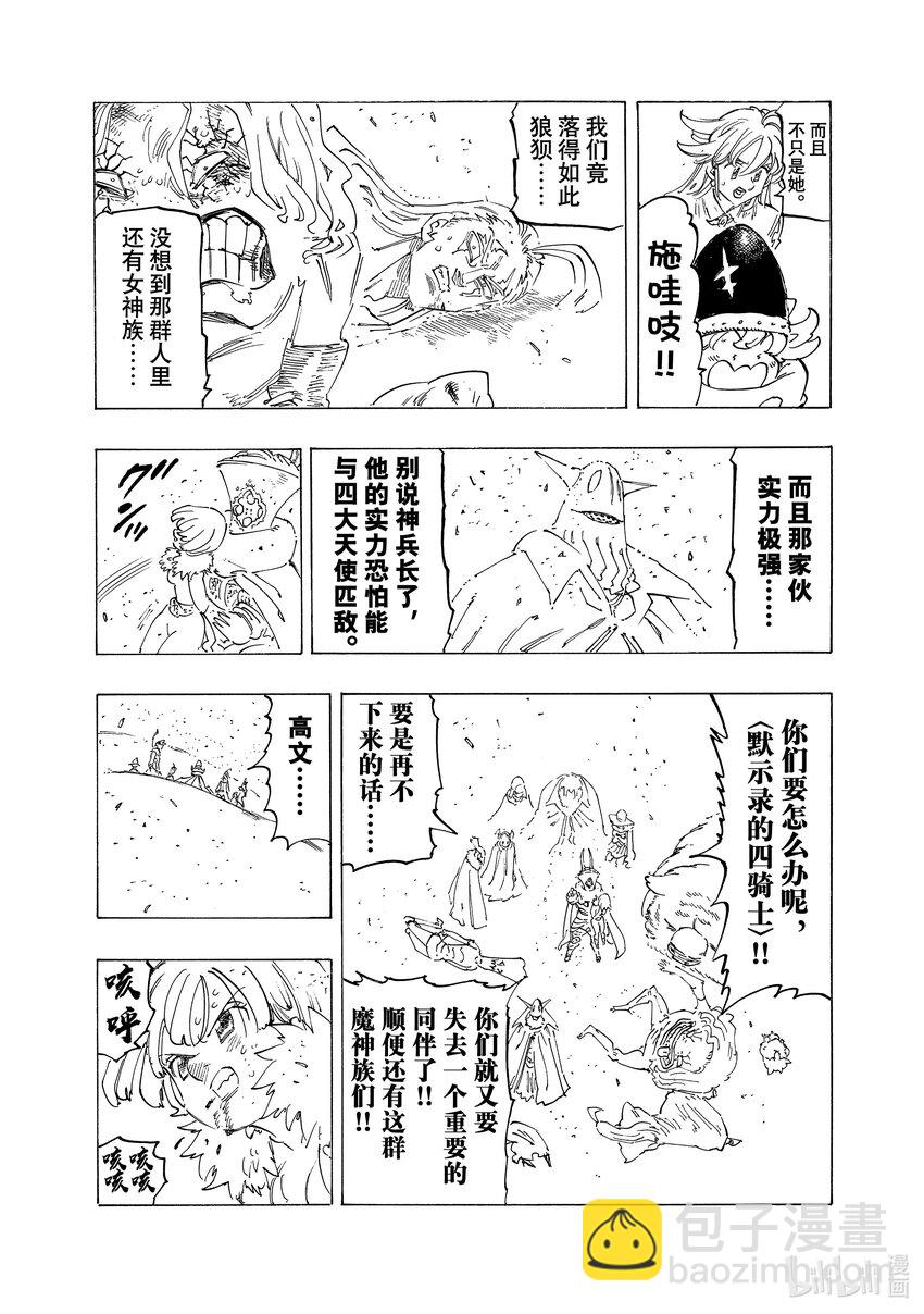 116 身负宿命的少年10