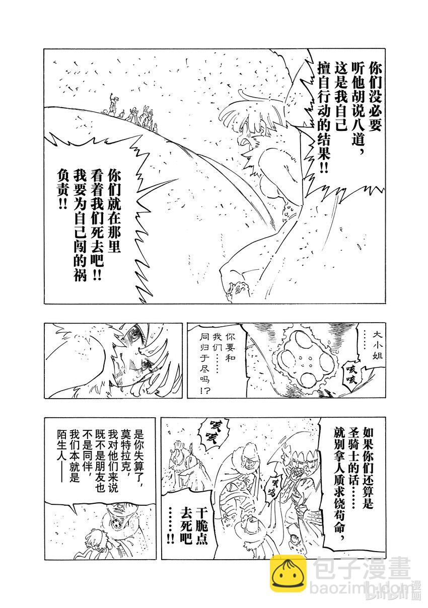 116 身负宿命的少年11