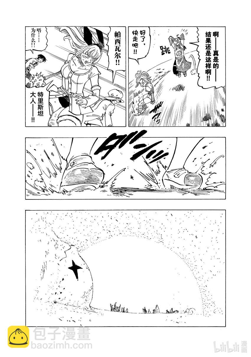 116 身负宿命的少年13