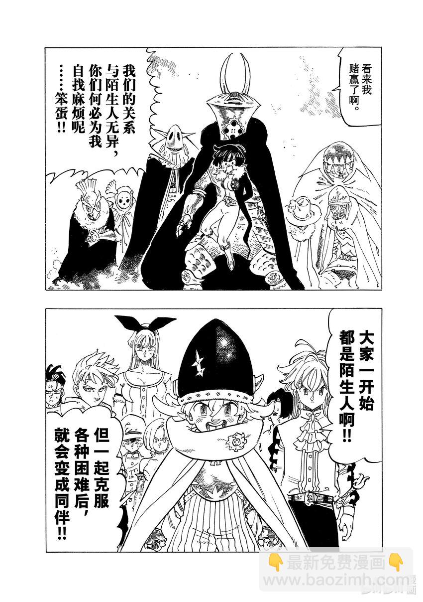 116 身负宿命的少年14