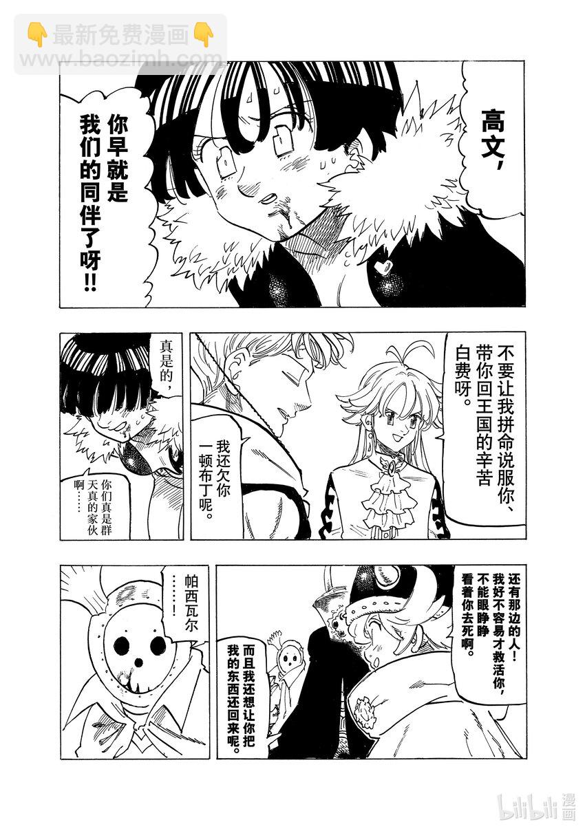 116 身负宿命的少年15