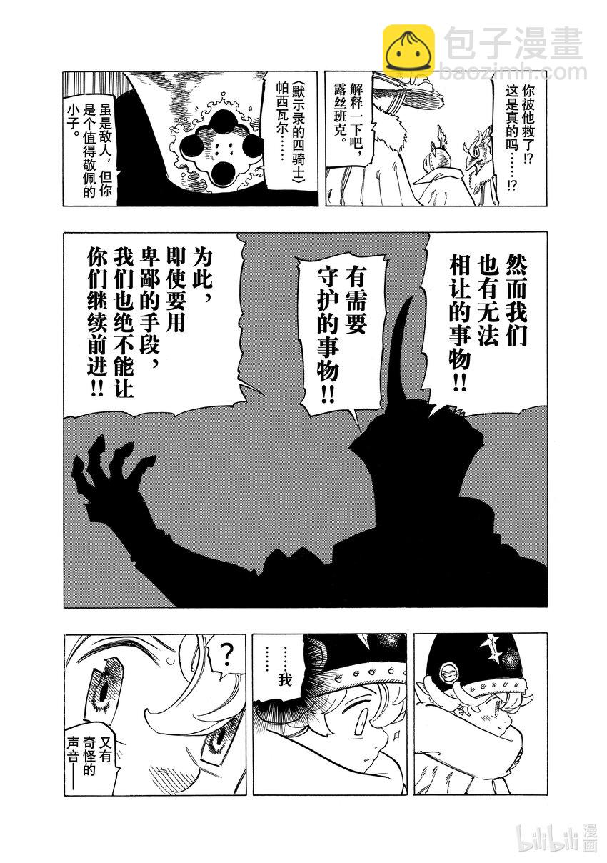 116 身负宿命的少年16