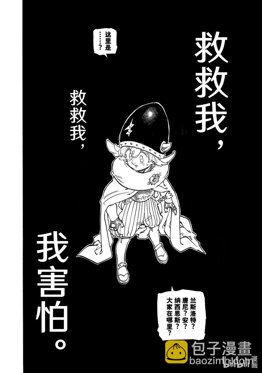 116 身负宿命的少年17
