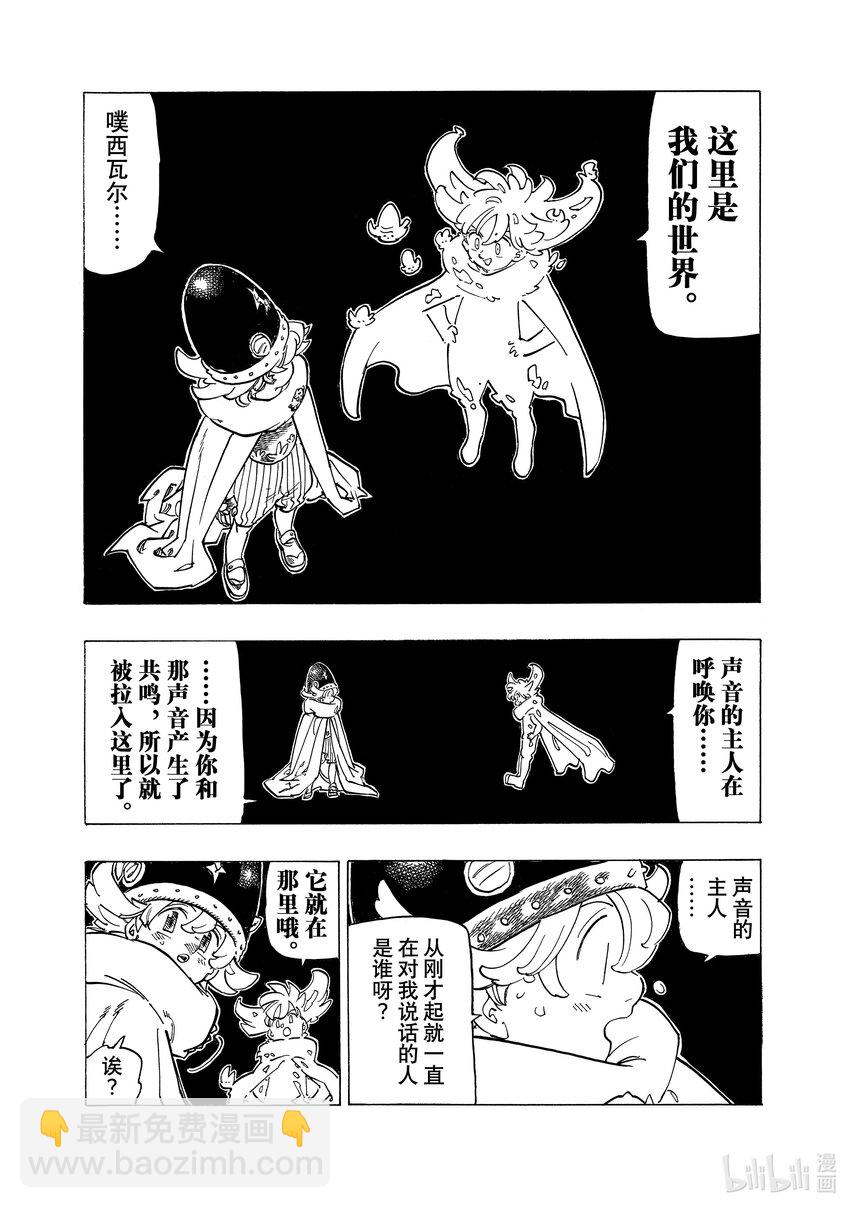 116 身负宿命的少年18
