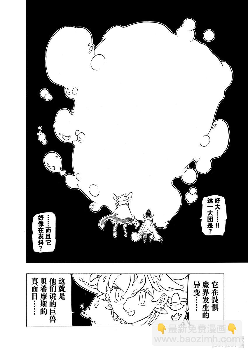 116 身负宿命的少年19