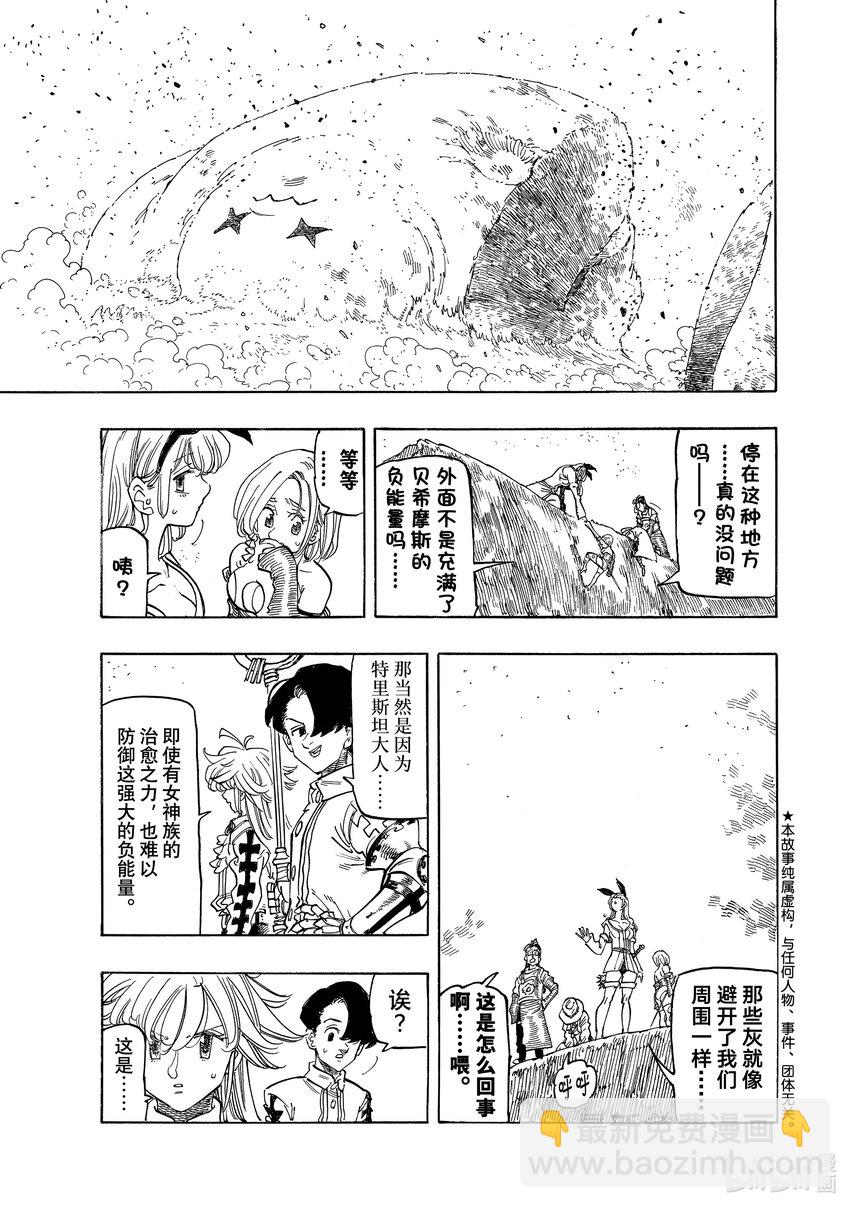 116 身负宿命的少年2