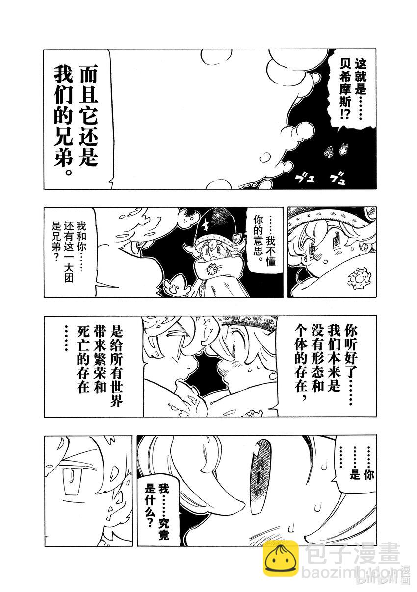 116 身负宿命的少年20