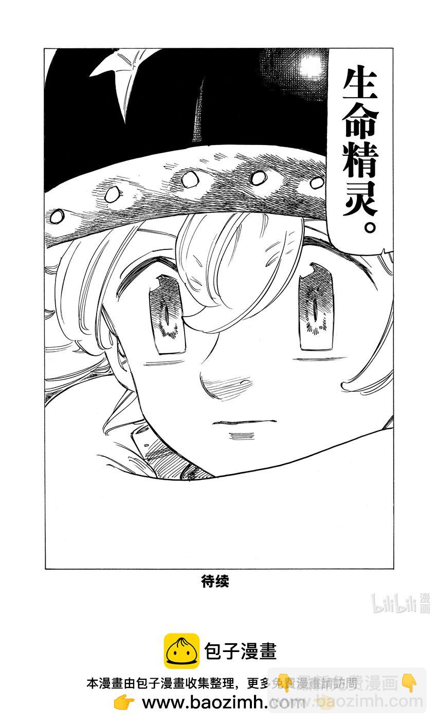 116 身负宿命的少年21