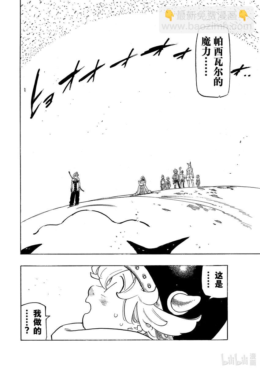 116 身负宿命的少年3