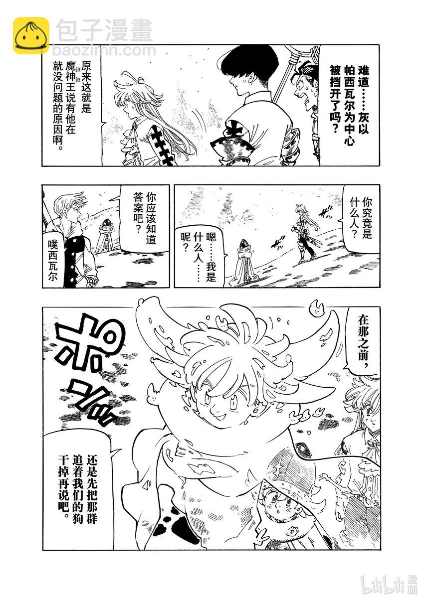 116 身负宿命的少年4