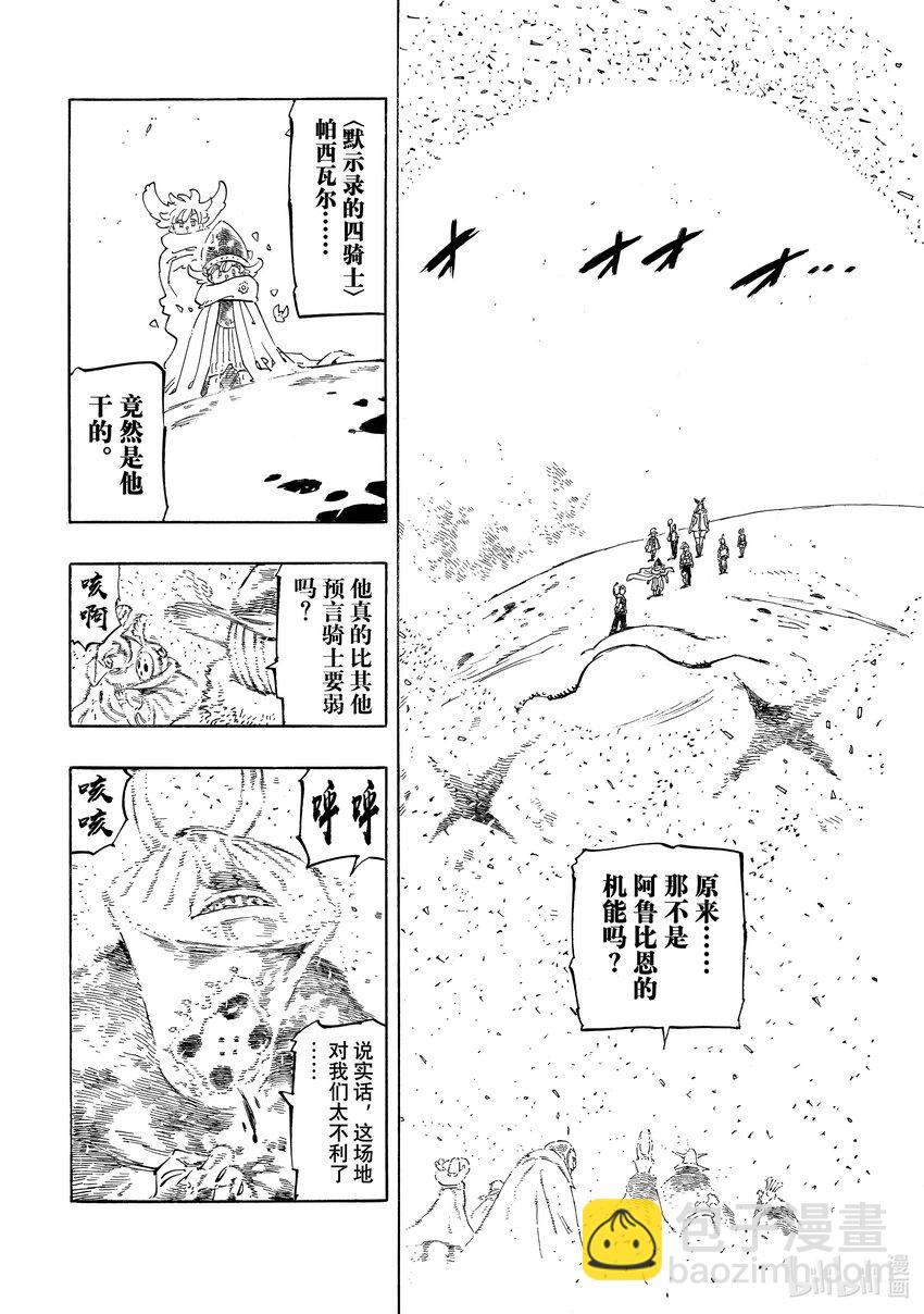 116 身负宿命的少年5