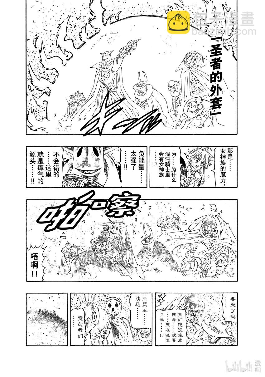 116 身负宿命的少年6