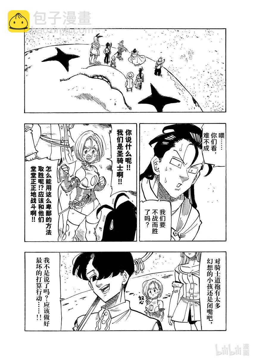 116 身负宿命的少年7