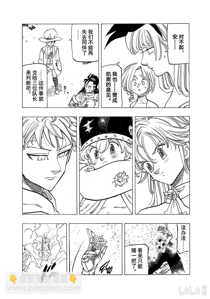 116 身负宿命的少年8