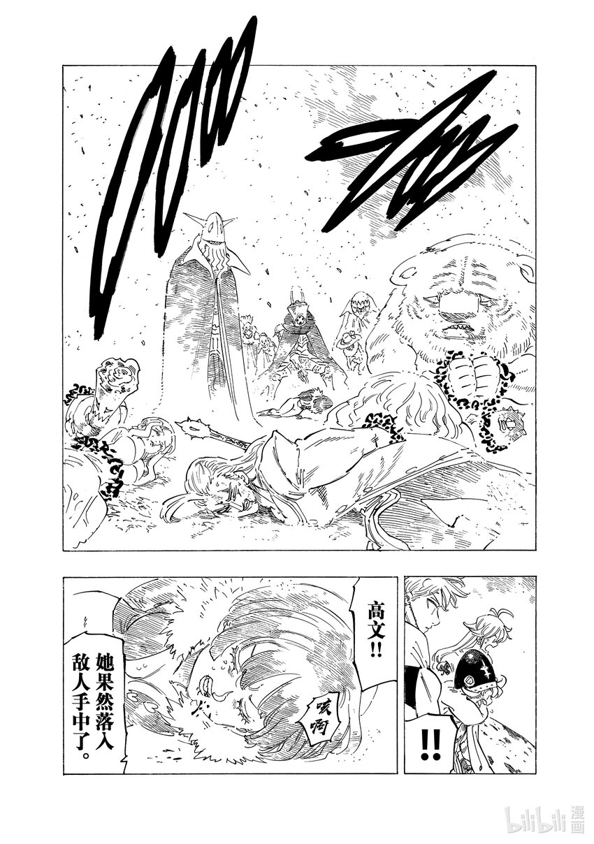 116 身负宿命的少年9