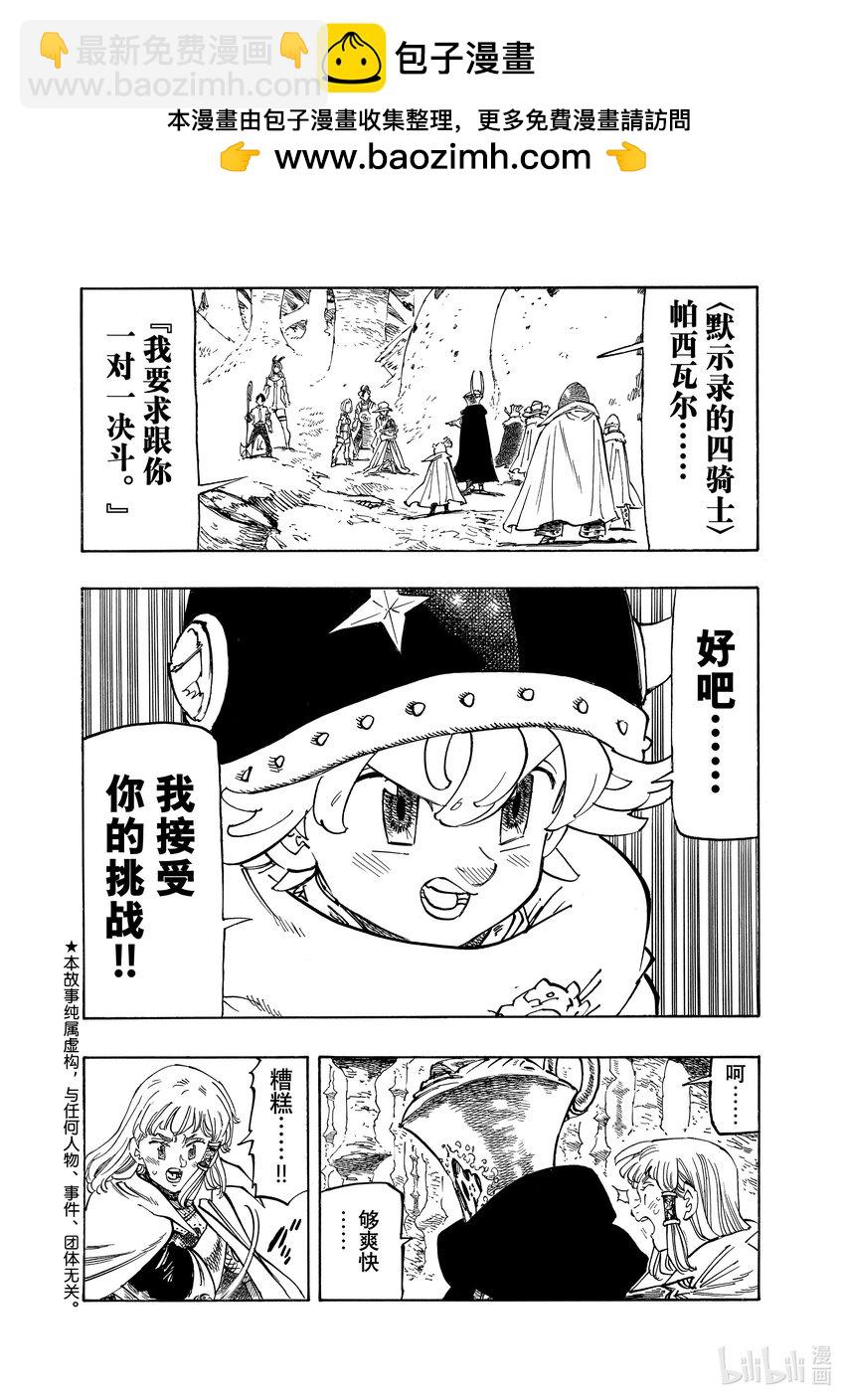 119 激战！！激战！！激战！！1