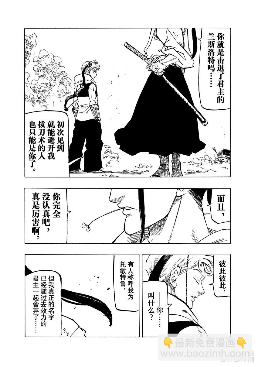 119 激战！！激战！！激战！！16