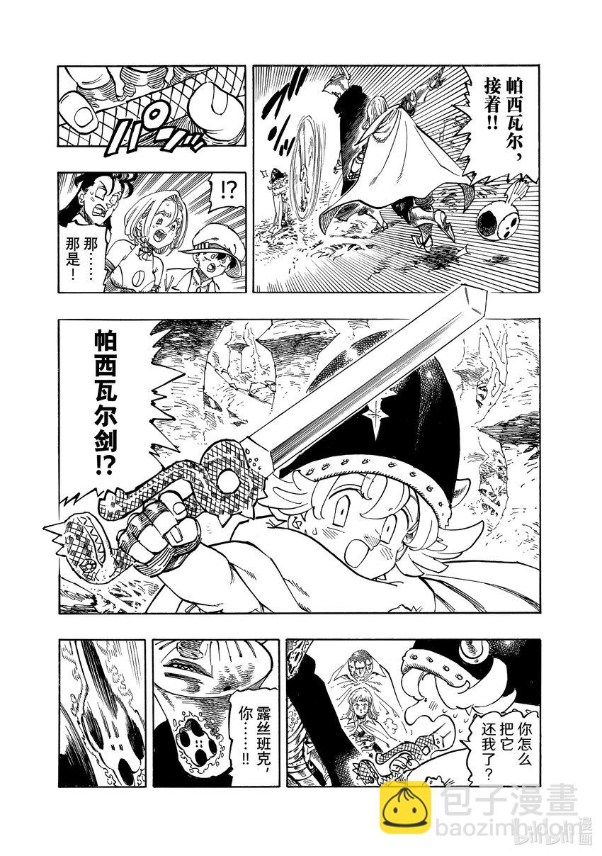 119 激战！！激战！！激战！！2