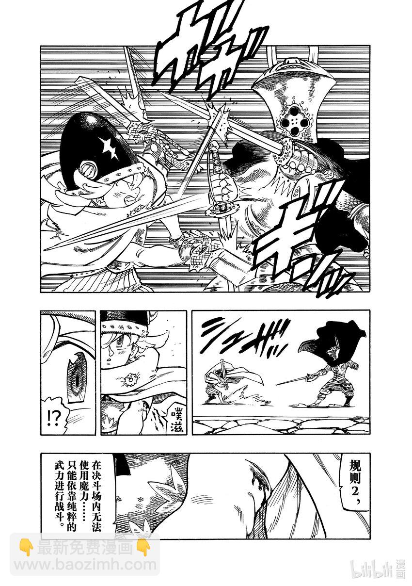 119 激战！！激战！！激战！！7