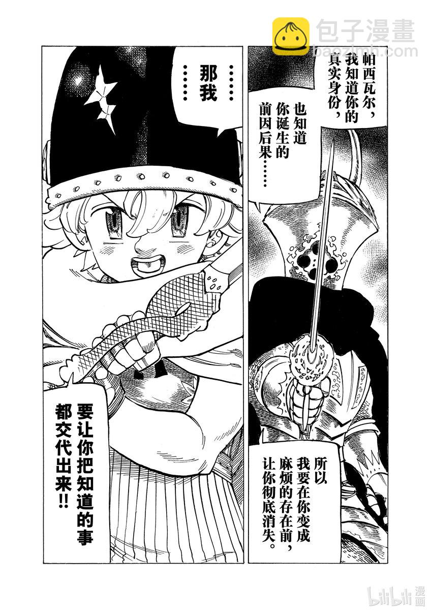 119 激战！！激战！！激战！！8