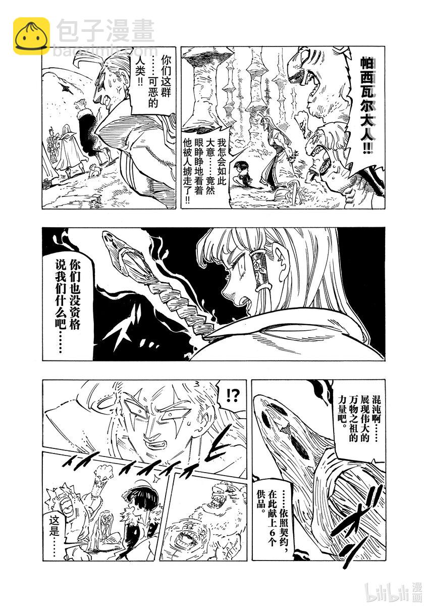 119 激战！！激战！！激战！！9