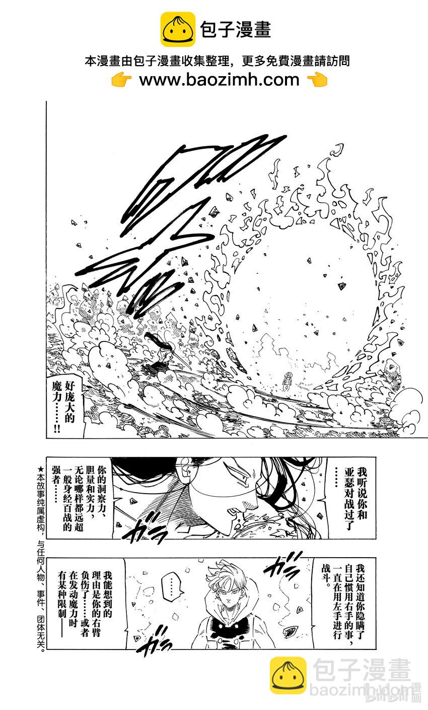 125 〈战争〉骑士1