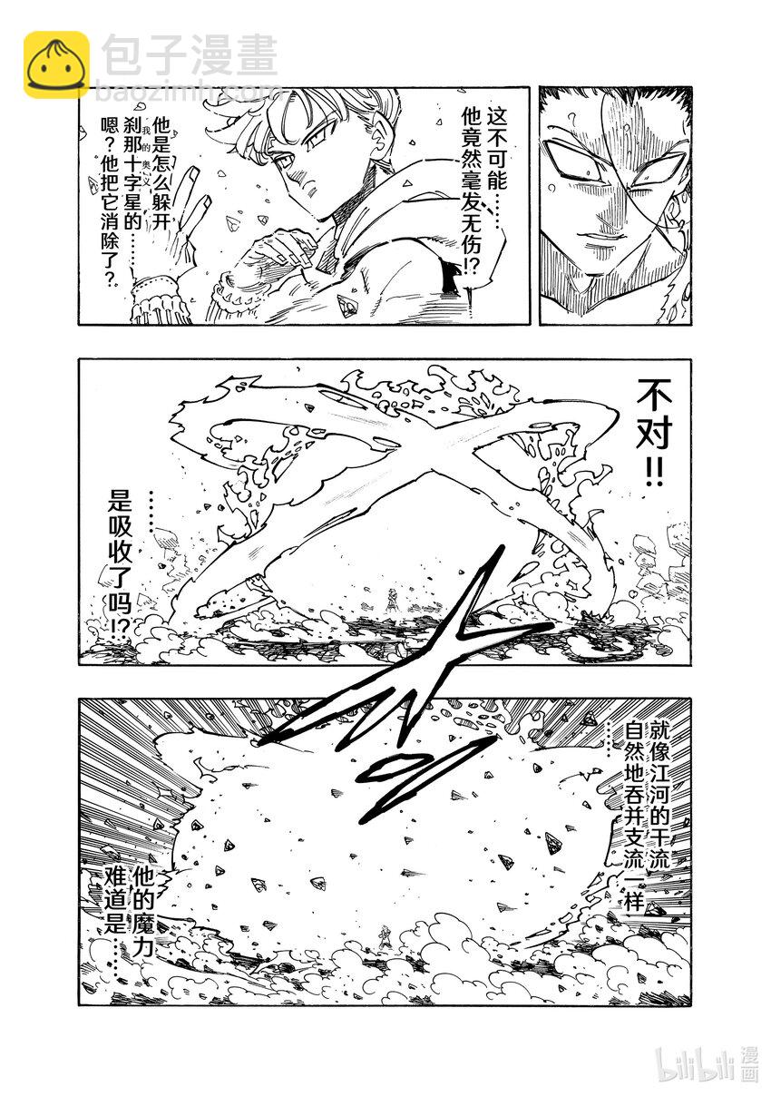 125 〈战争〉骑士10