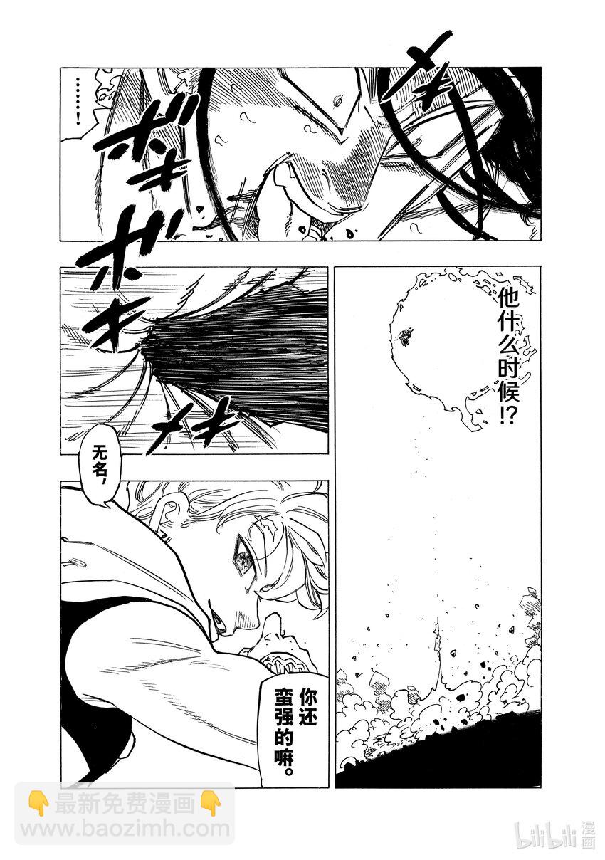 125 〈战争〉骑士13