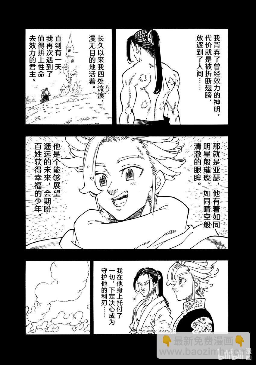 125 〈战争〉骑士15