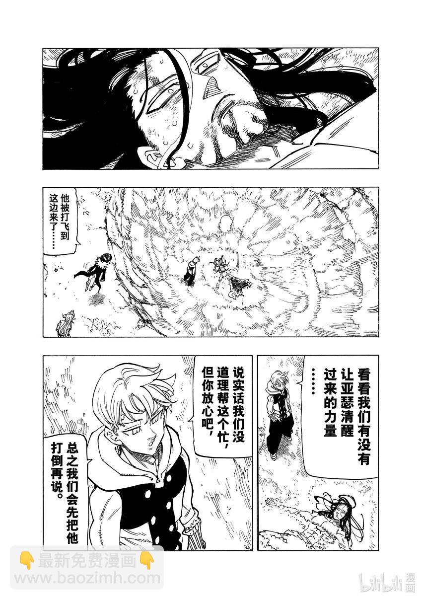 125 〈战争〉骑士17