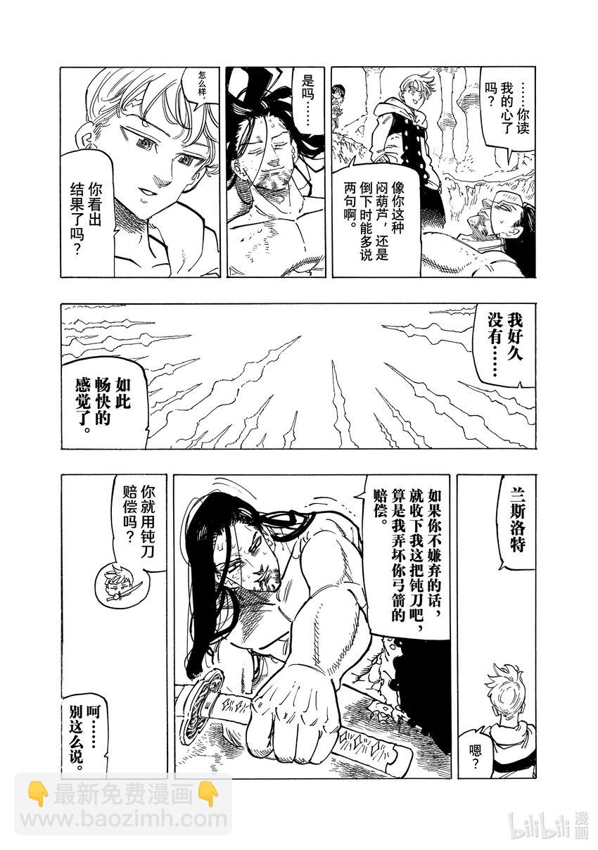 125 〈战争〉骑士18