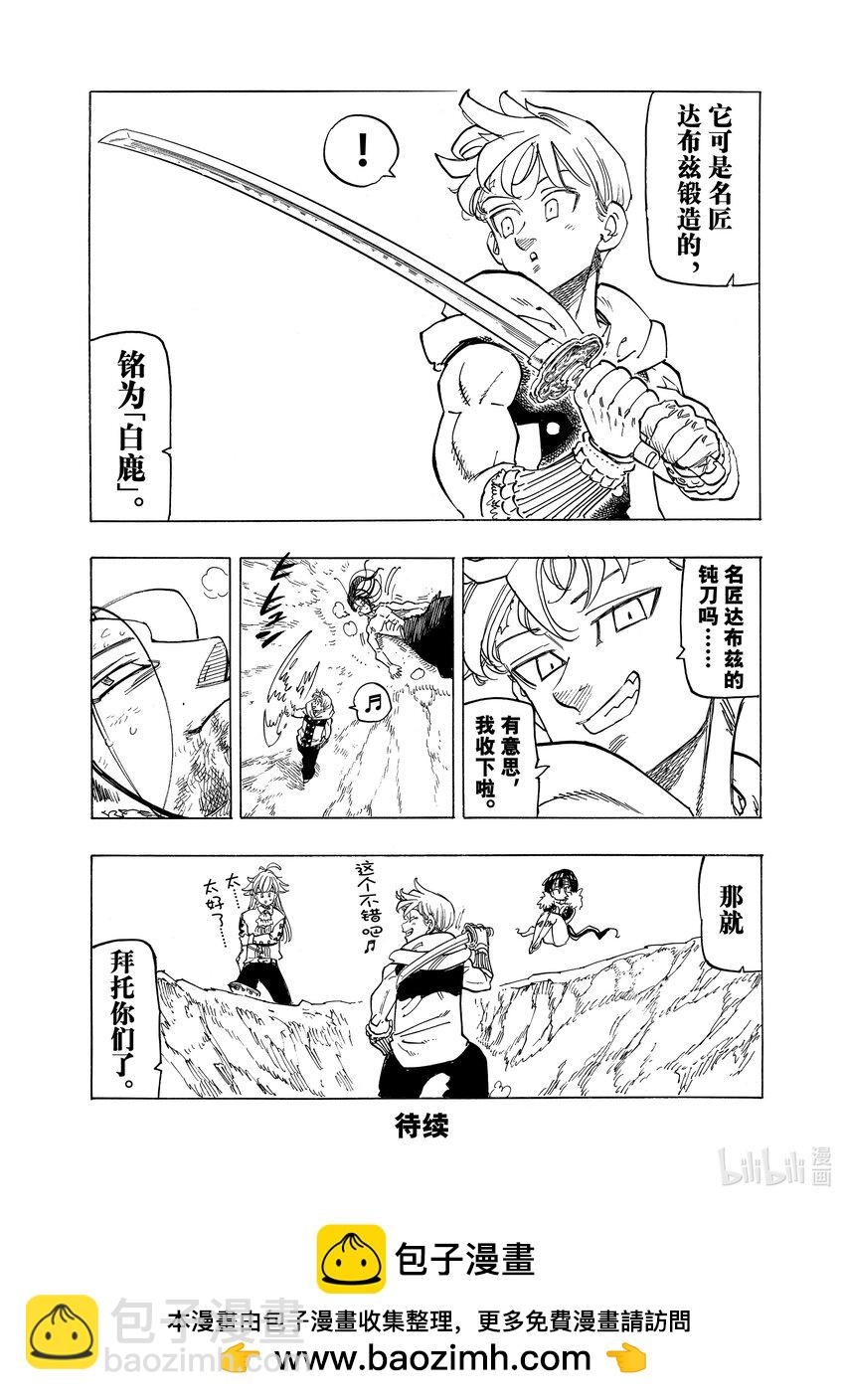 125 〈战争〉骑士19