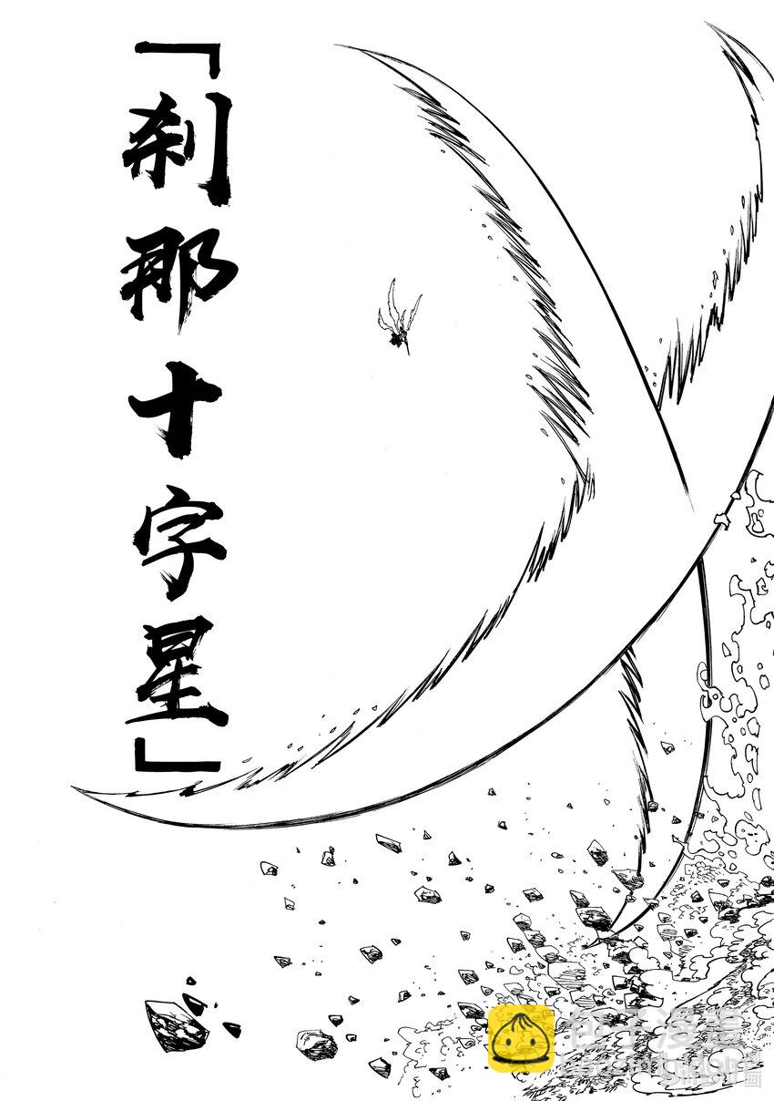 125 〈战争〉骑士6