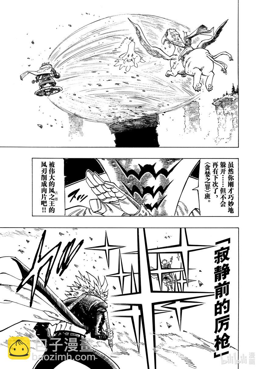 130 贪婪之罪10