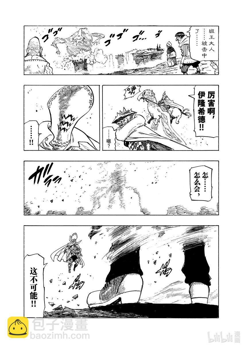 130 贪婪之罪12