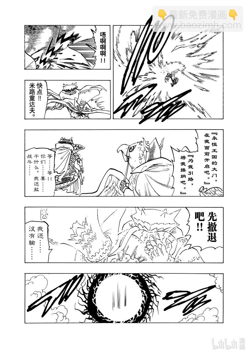 130 贪婪之罪18