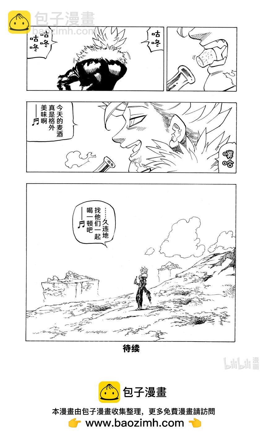 130 贪婪之罪19