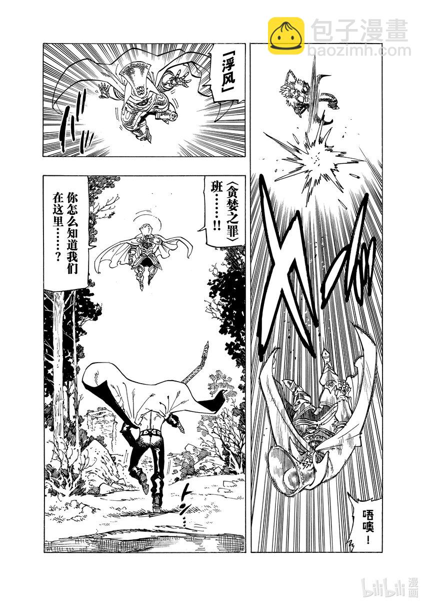 130 贪婪之罪2