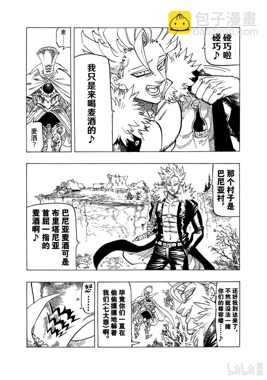 130 贪婪之罪3