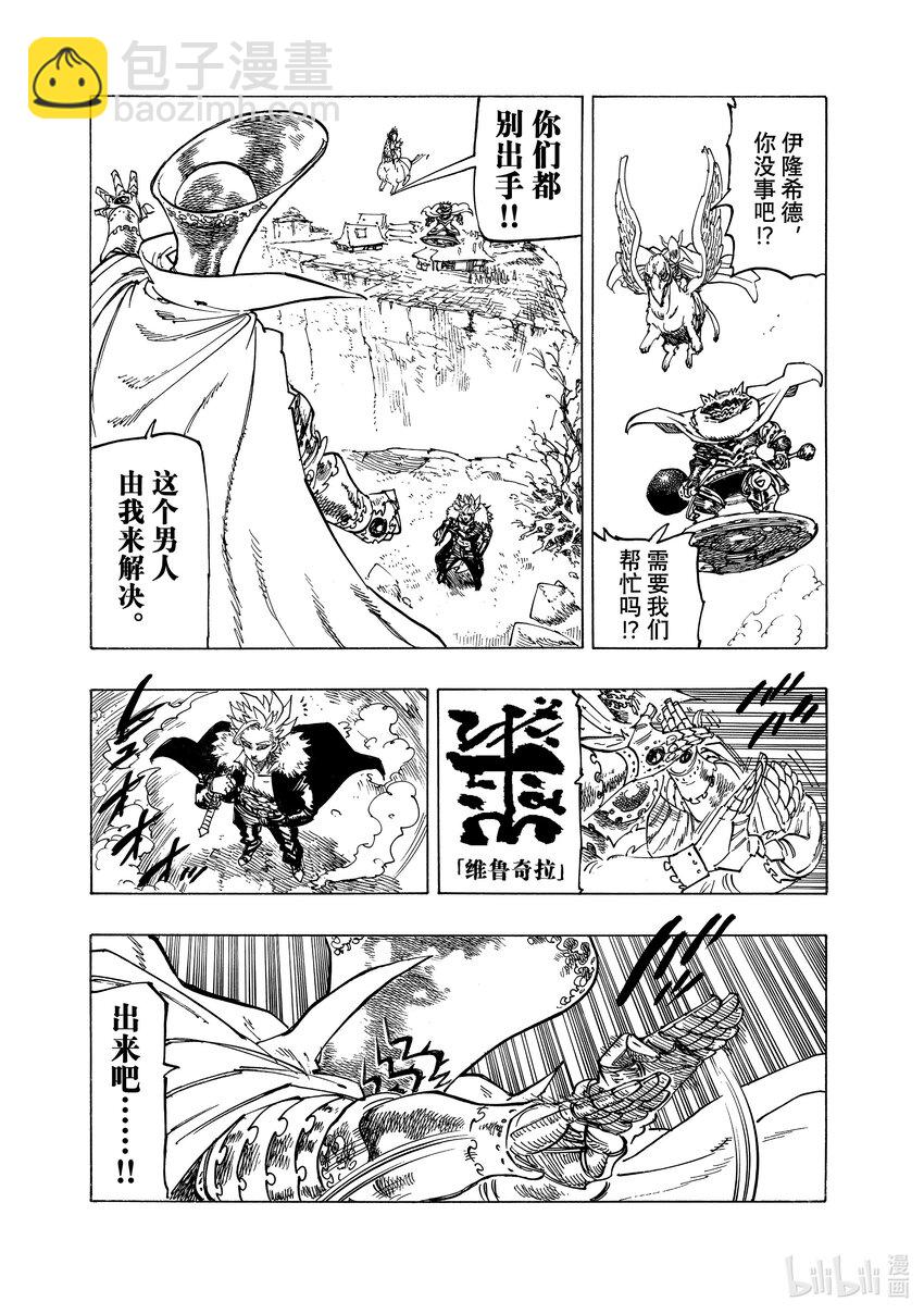 130 贪婪之罪4
