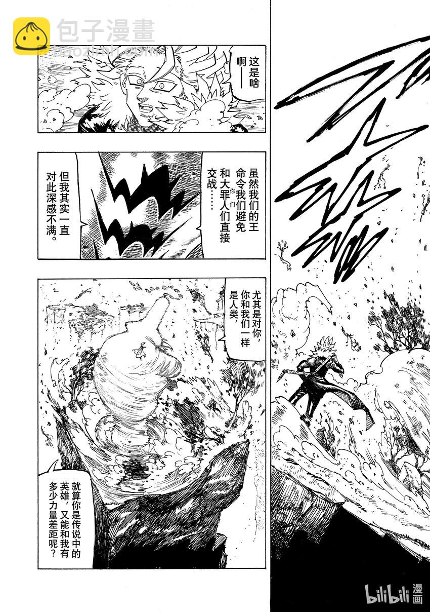130 贪婪之罪6